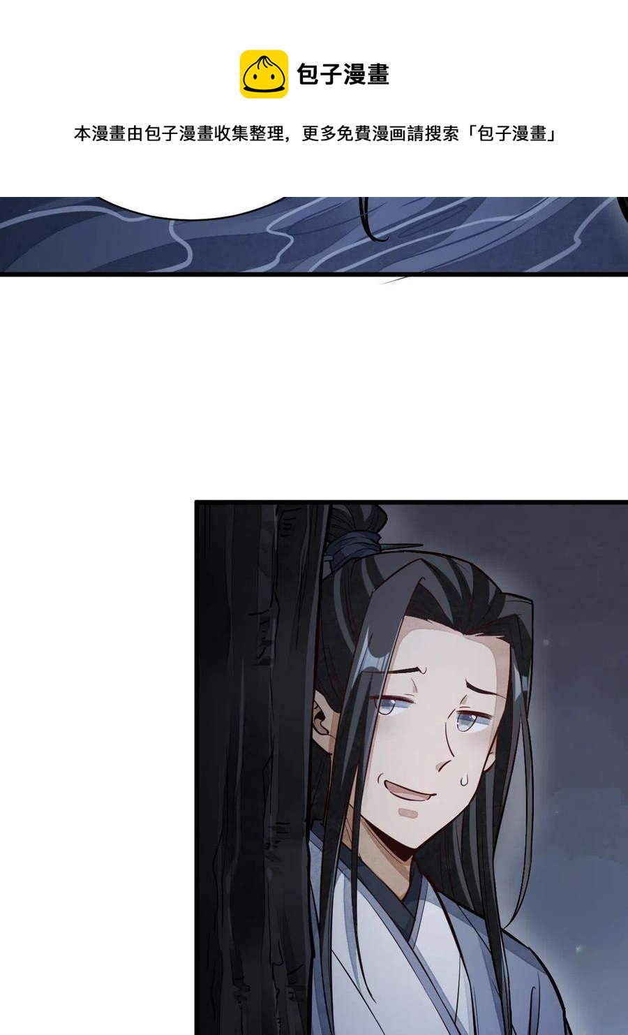烂柯棋缘漫画全集免费在线漫画,第119话1图