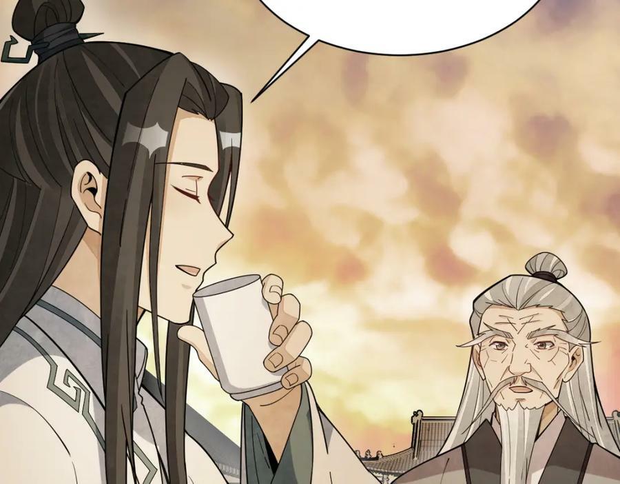 烂柯棋缘漫画全集免费在线漫画,第224话1图