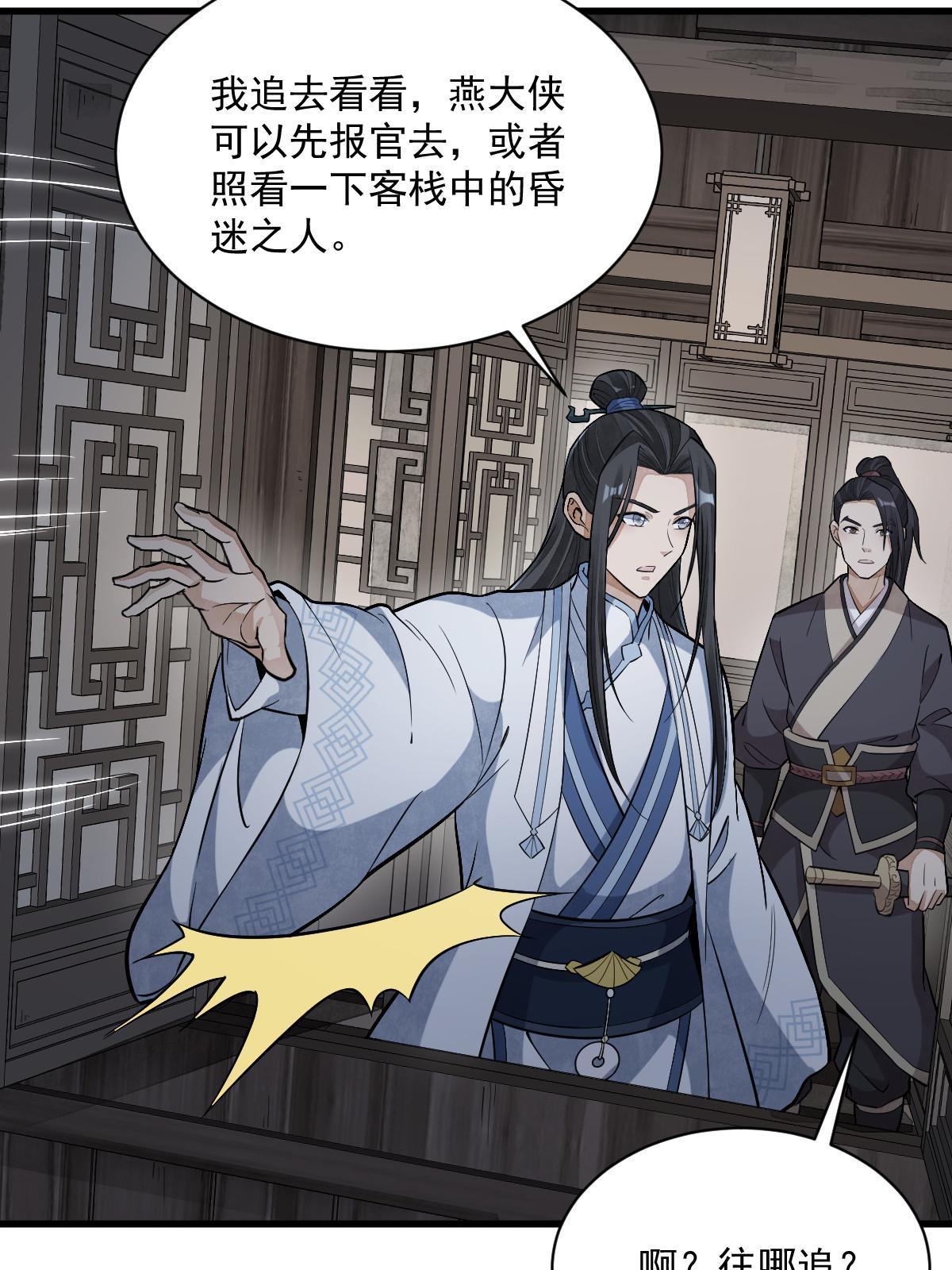 烂柯棋缘漫画全集免费在线漫画,第164话2图