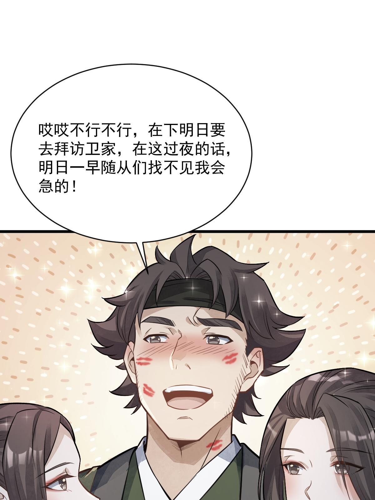 烂柯棋缘合集解说漫画,第175话1图
