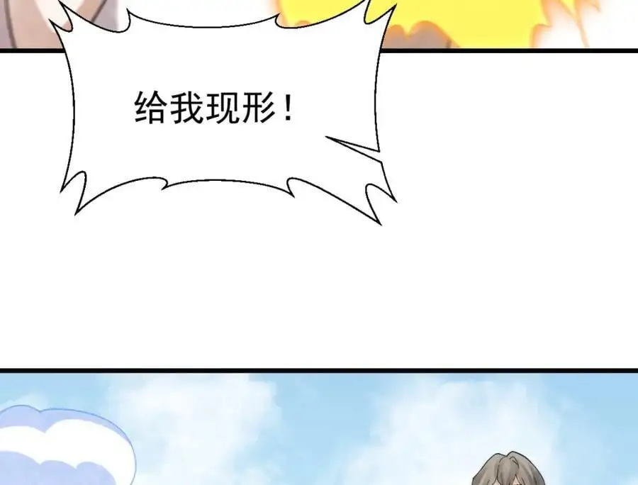 烂柯棋缘漫画全集免费在线漫画,第270话1图