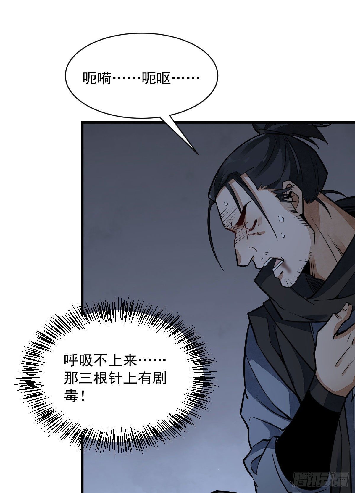烂柯棋缘漫画全集免费在线漫画,第25话2图