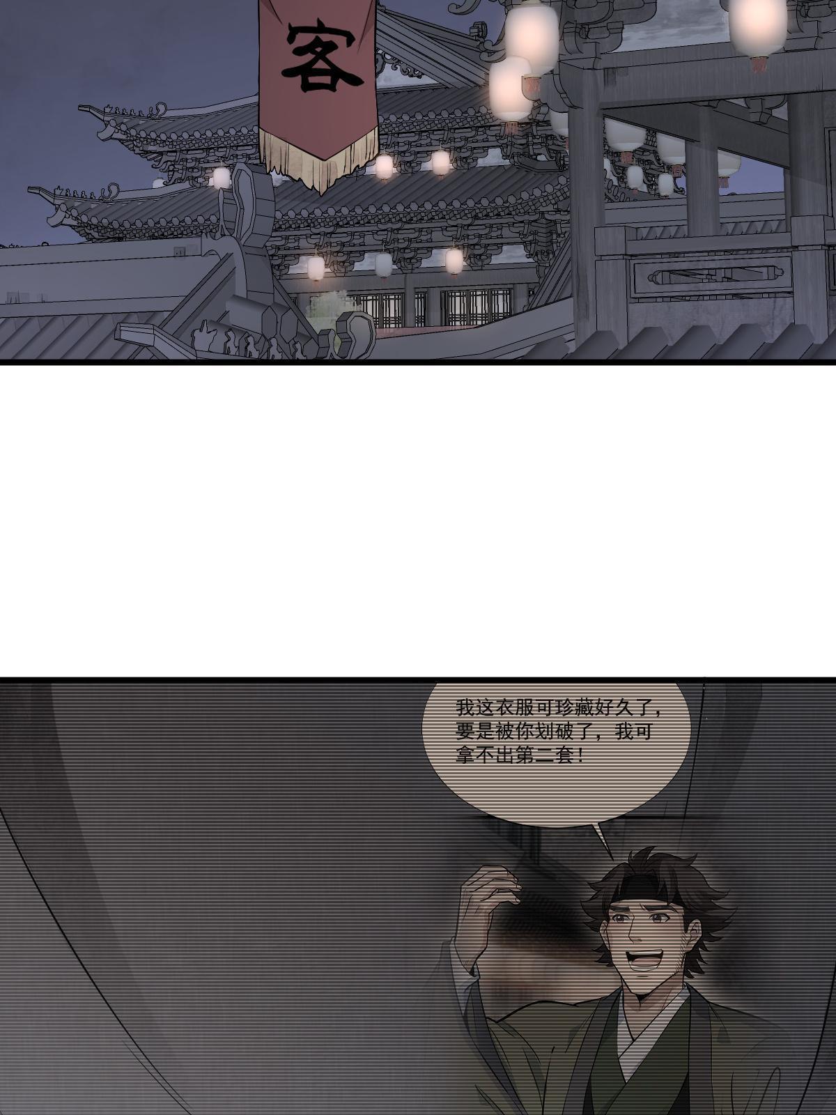 烂柯棋缘漫画全集免费在线漫画,第177话2图