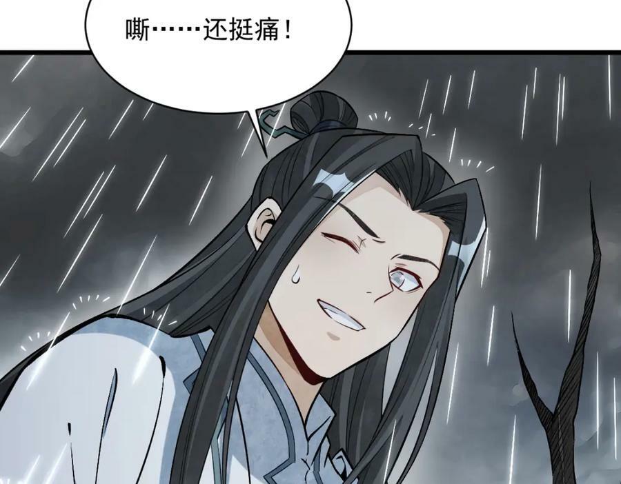 烂柯棋缘漫画全集免费在线漫画,第222话2图