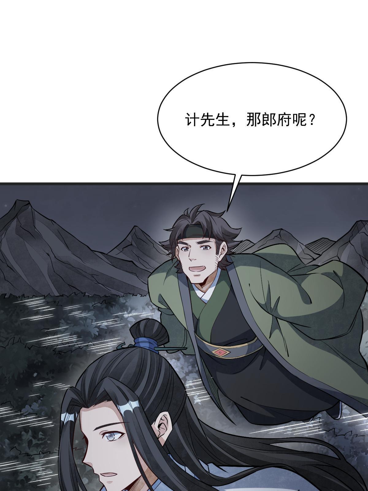 烂柯棋缘起点漫画,第177话2图