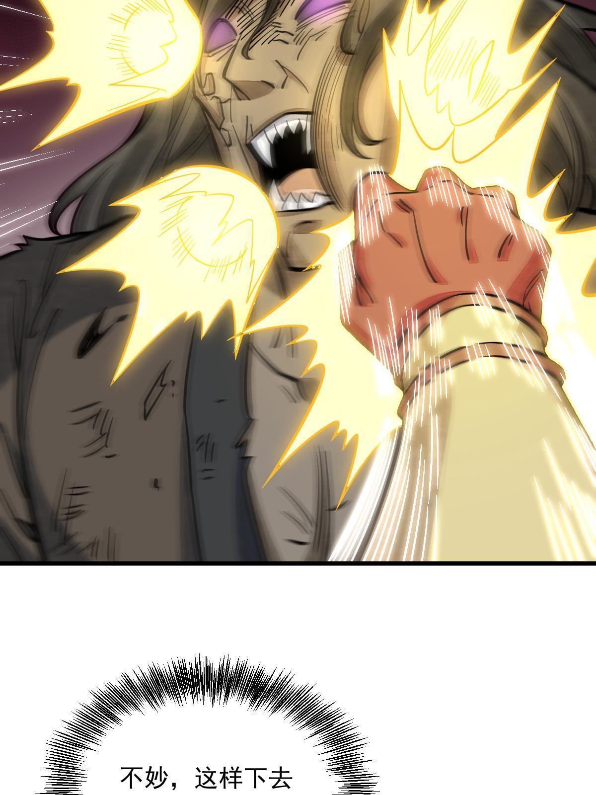 烂柯棋缘漫画全集免费在线漫画,第161话1图