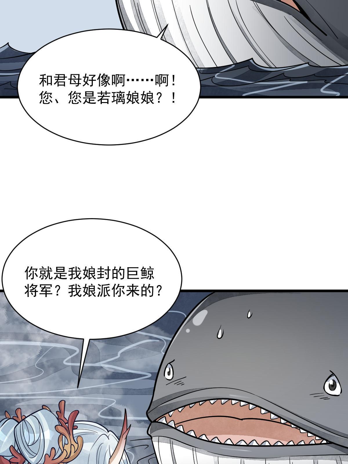 烂柯棋缘漫画全集免费在线漫画,第182话1图