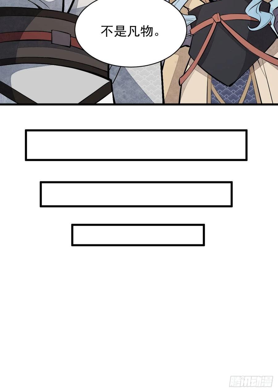 烂柯棋缘合集解说漫画,第77话2图