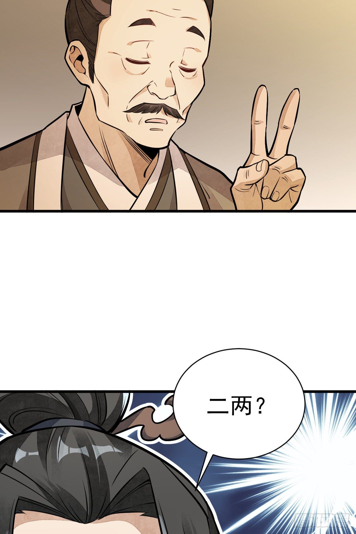 烂柯棋缘漫画全集免费在线漫画,第42话2图