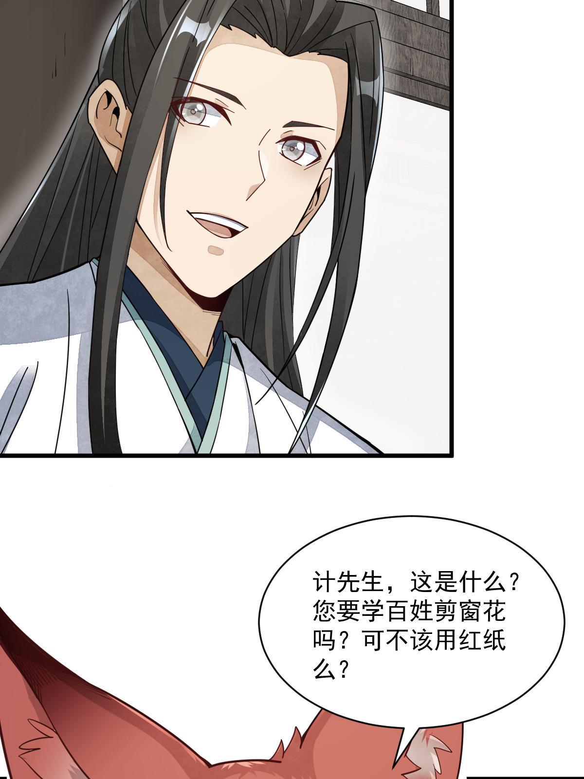 烂柯棋缘漫画全集免费在线漫画,第155话2图