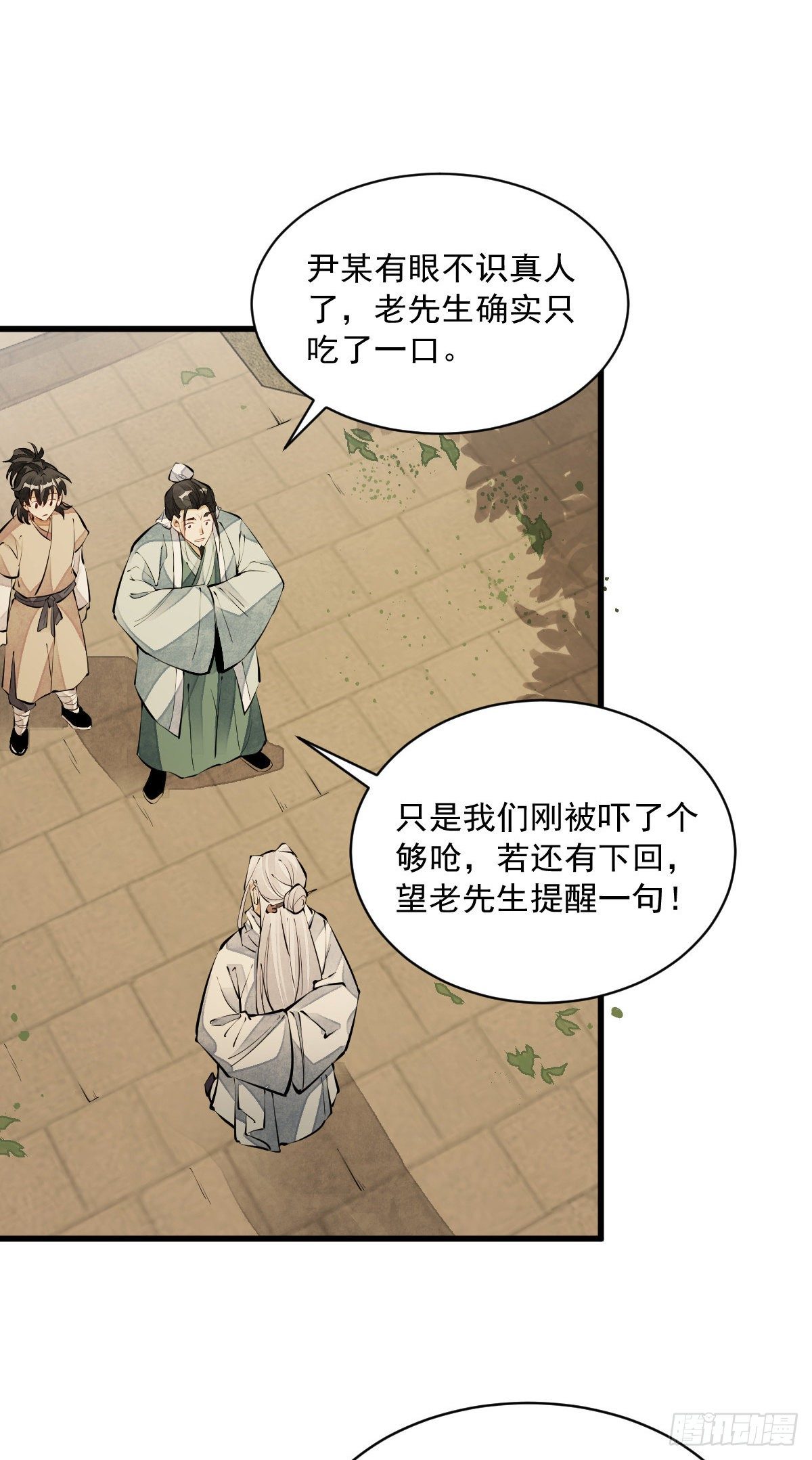 烂柯棋缘漫画全集免费在线漫画,第62话1图