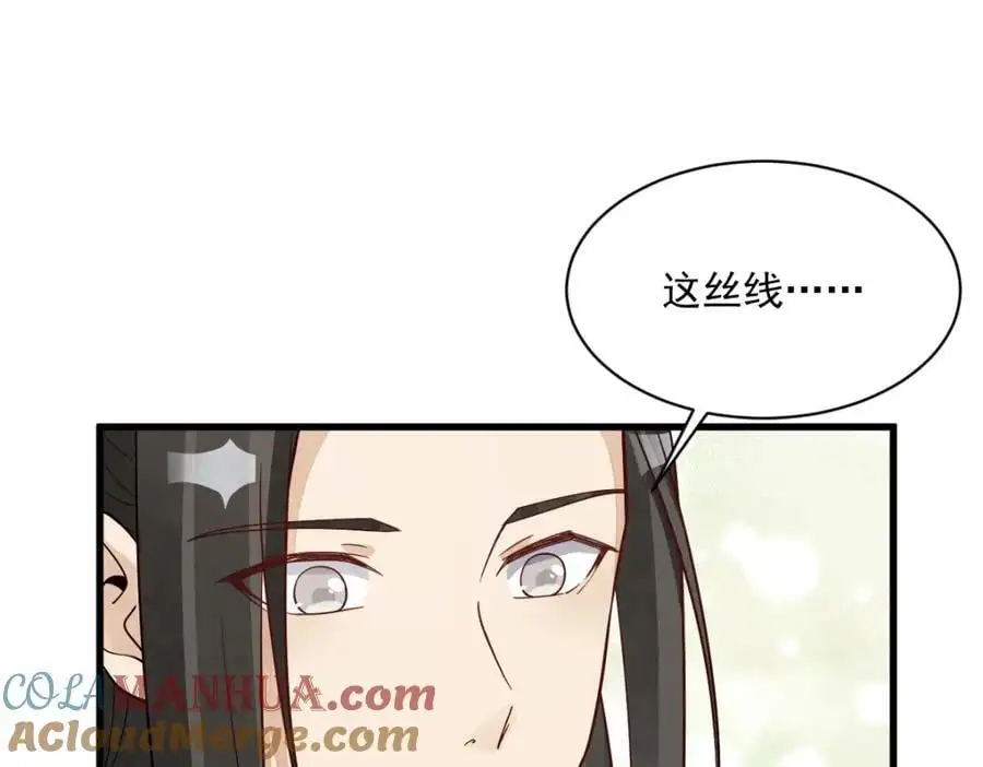 烂柯棋缘漫画全集免费在线漫画,第278话1图