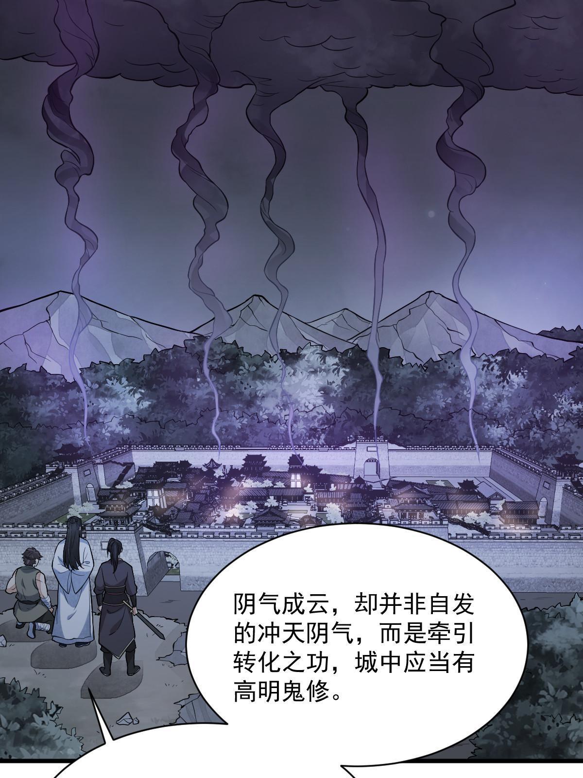 烂柯棋缘合集解说漫画,第168话2图