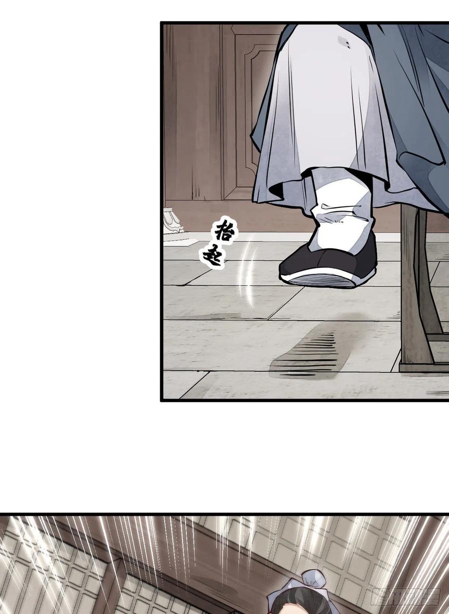 烂柯棋缘漫画全集免费在线漫画,第103话2图