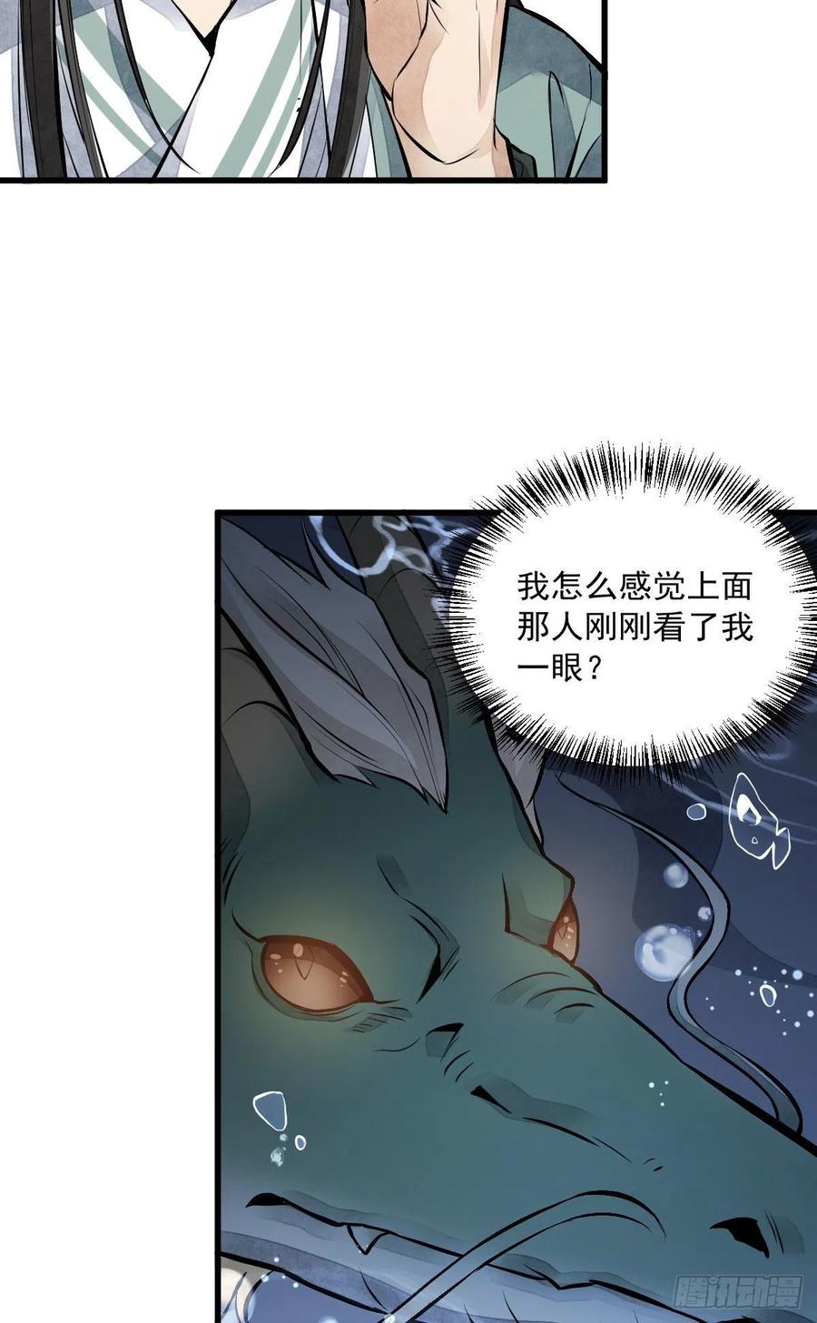 烂柯棋缘漫画全集免费在线漫画,第75话2图