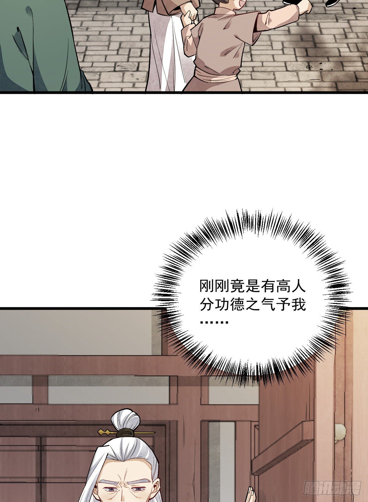 烂柯棋缘漫画全集免费在线漫画,第46话2图