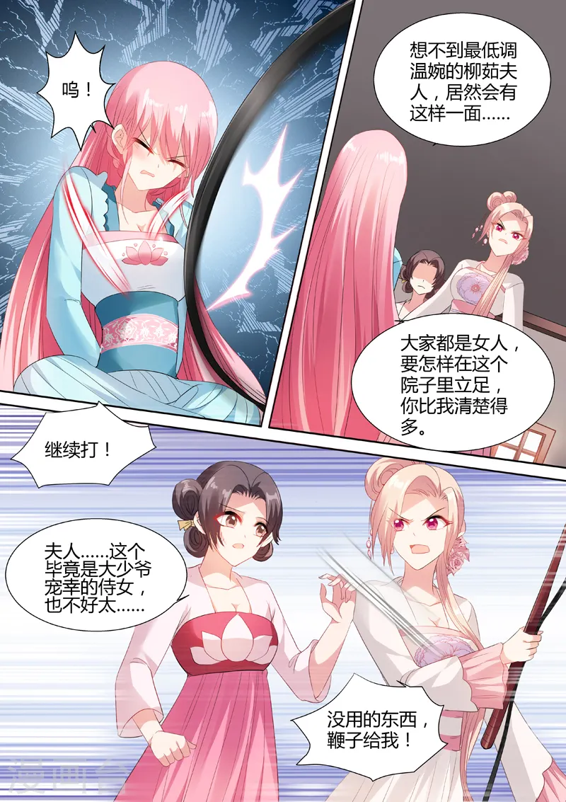 女神制造系统在线免费漫画,第63话 谁敢动她！2图