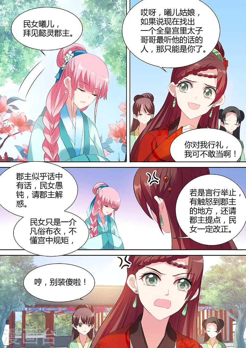 女神制造系统漫画300漫画,第102话 学霸才能嫁给我1图