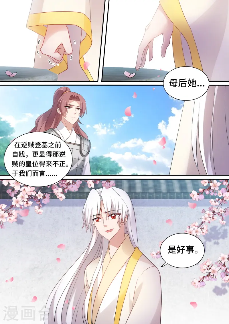 女神制造系统漫画免费下拉式全集漫画,第156话 这是我们共同的心愿2图