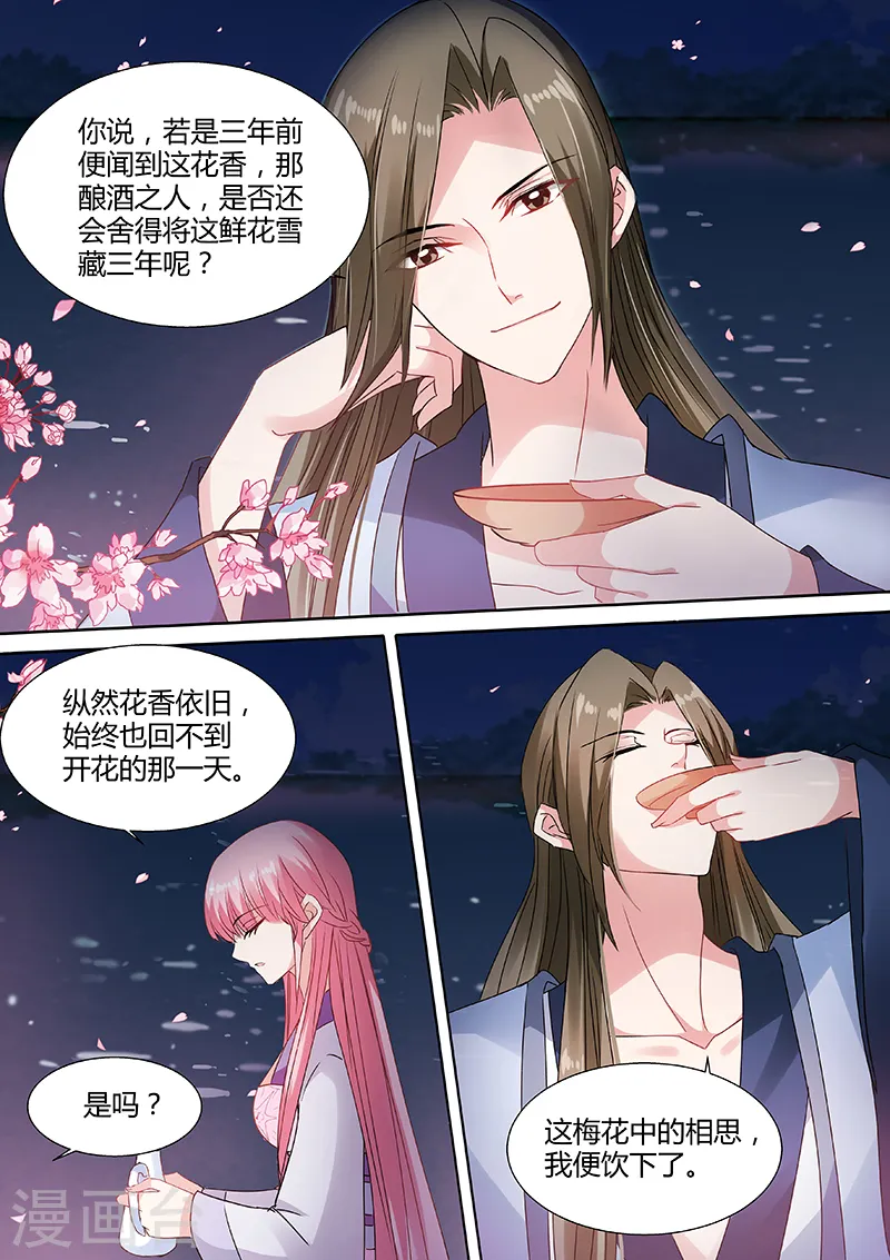 女神制造系统在线免费漫画,第71话 渣男有文化2图