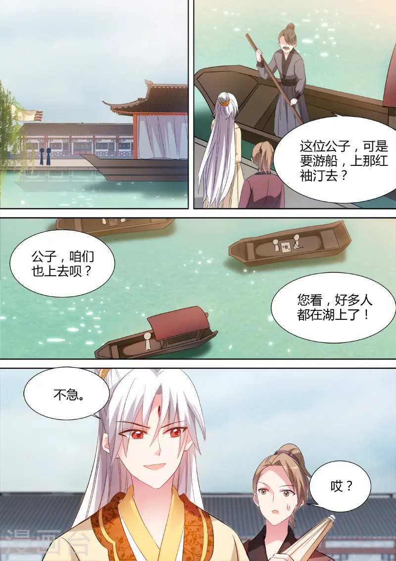 女神制造系统漫画免费观看下拉式漫画,第88话 收个帅气信徒2图