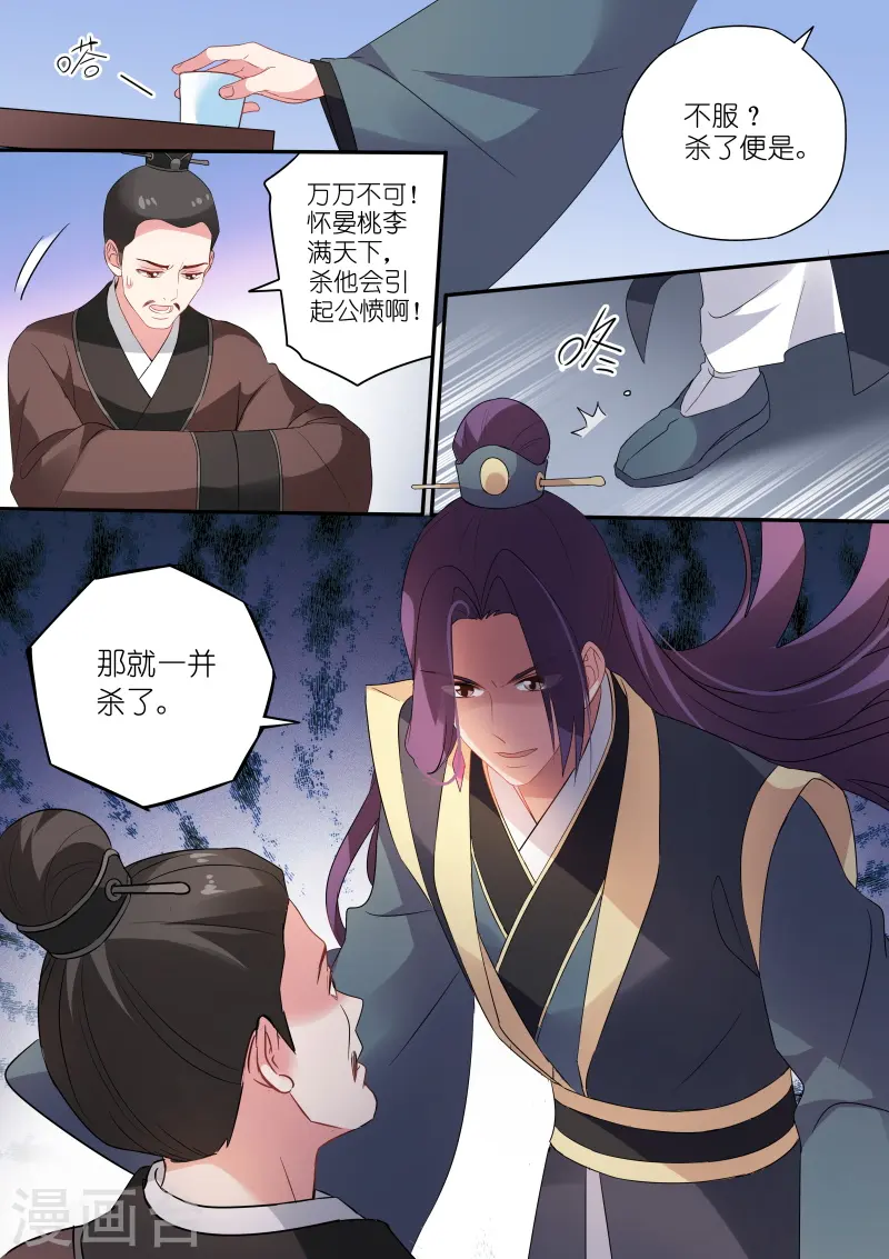 女神制造系统漫画免费阅读下拉式漫画,第159话 草芥人命？1图