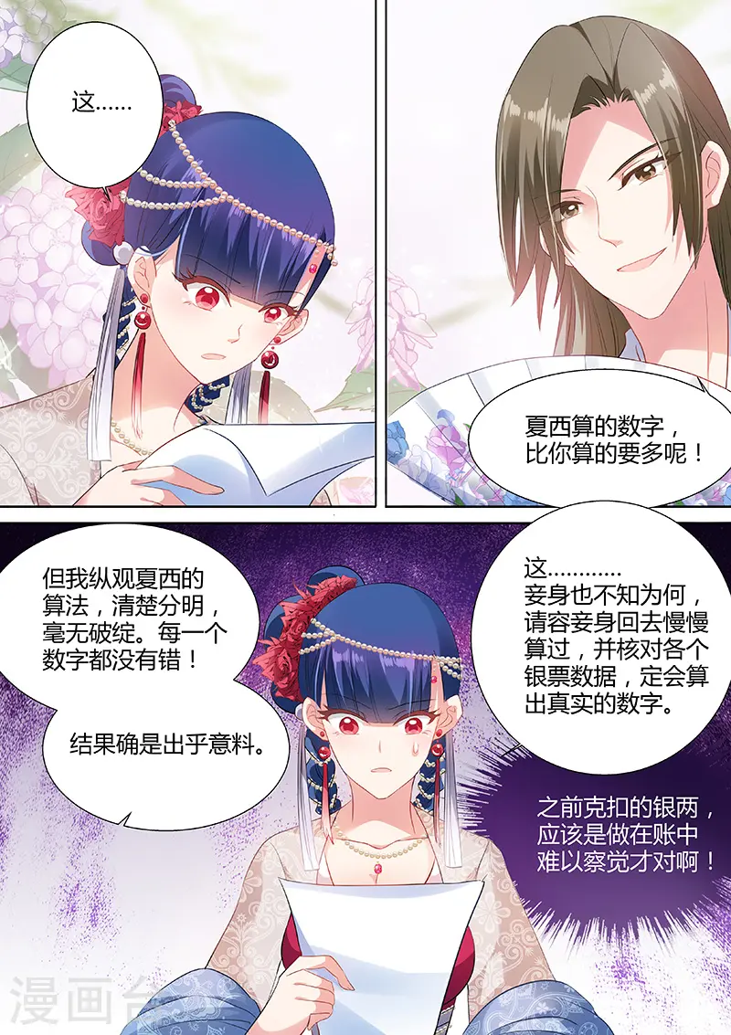 女神制造系统漫画免费阅读酷漫漫画,第57话 超能侍女1图