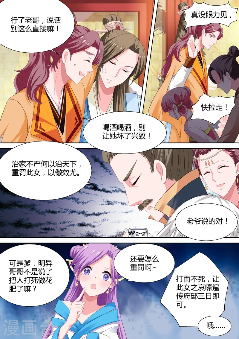 女神制造系统漫画免费观看下拉式漫画,第10话 悲剧难逃2图