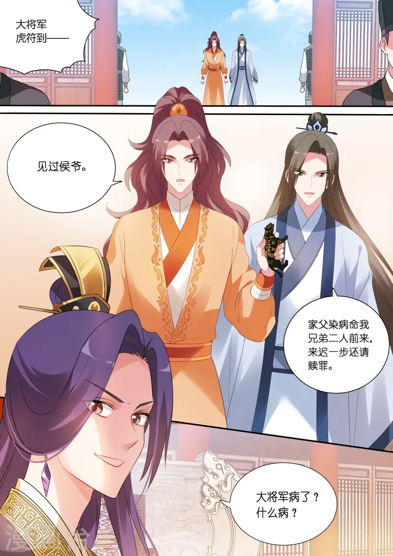 女神制造系统漫画免费下拉式全集漫画,第165话 大闹祭典2图