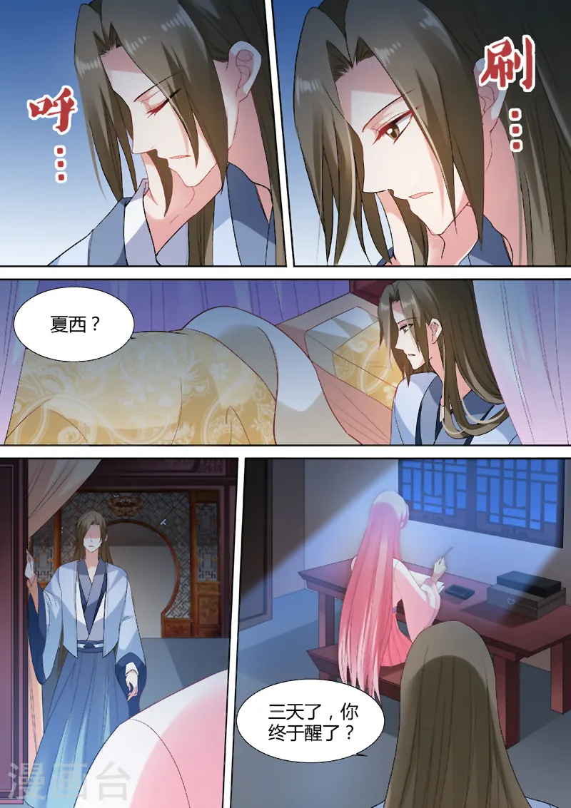 女神制造系统免费看全集漫画,第77话 彻夜守护1图