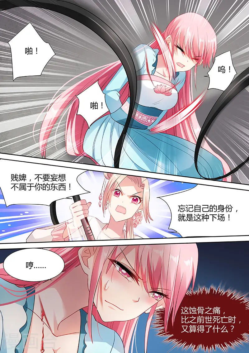 女神制造系统300话漫画,第63话 谁敢动她！1图