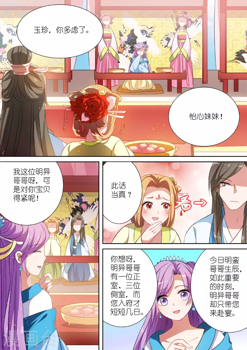 女神制造系统免费看全集漫画,第5话 兄弟间的豪赌2图