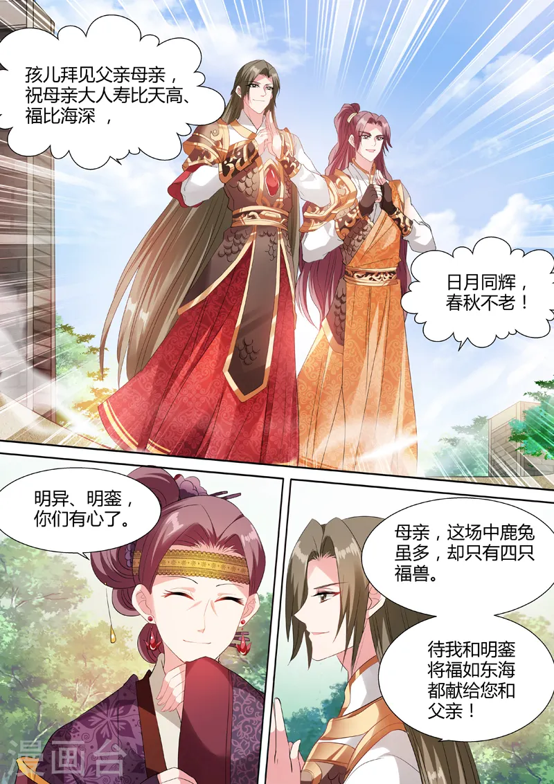 女神制造系统免费下拉式6漫画漫画,第59话 兄弟对决1图