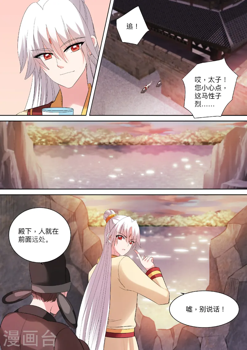 女神制造系统原型小说漫画,第89话 跟我玩消失2图