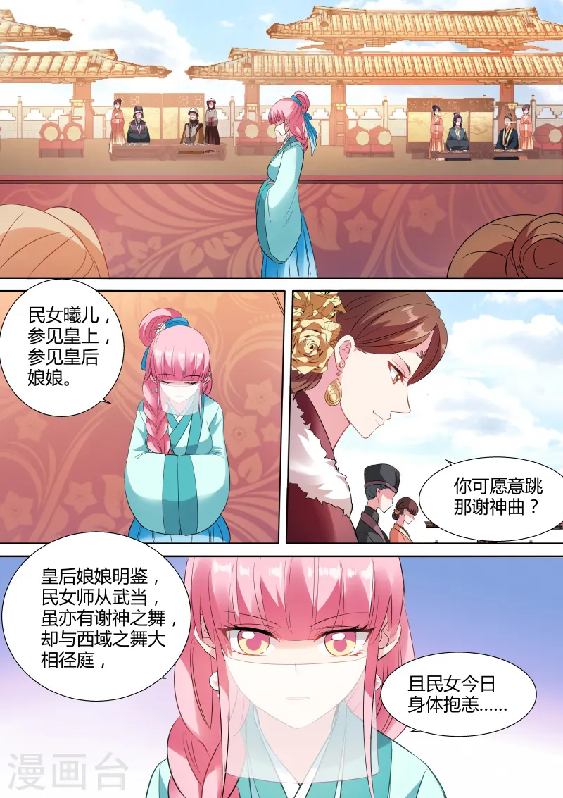 女神制造系统在线免费漫画,第107话 这就是街舞！1图