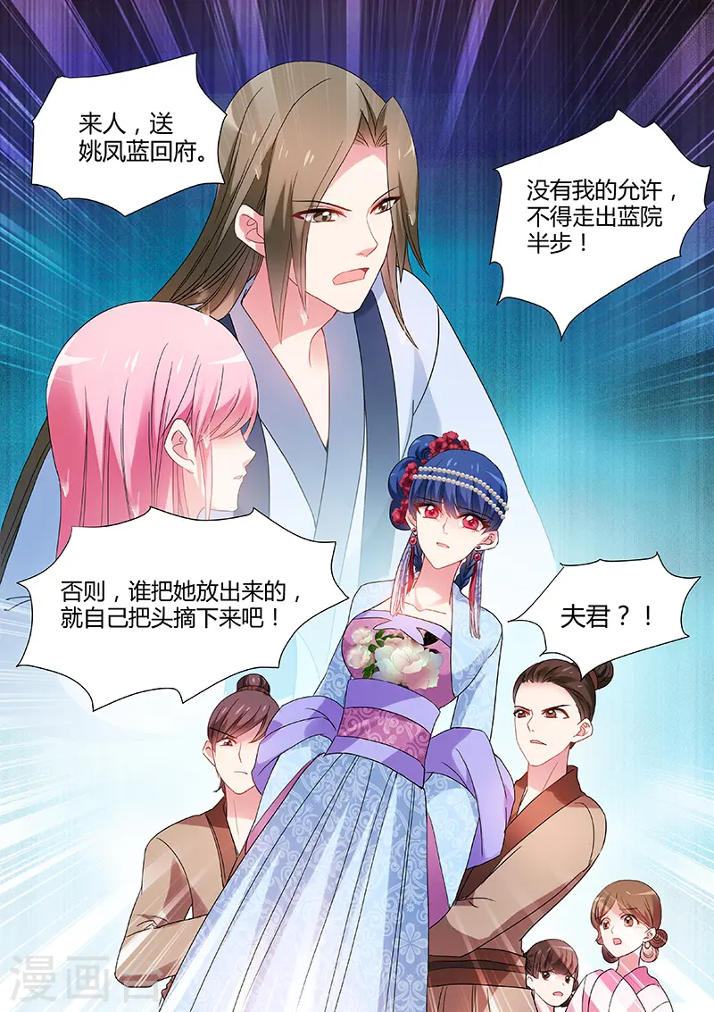 女神制造系统全集漫画,第76话 你过界了！1图