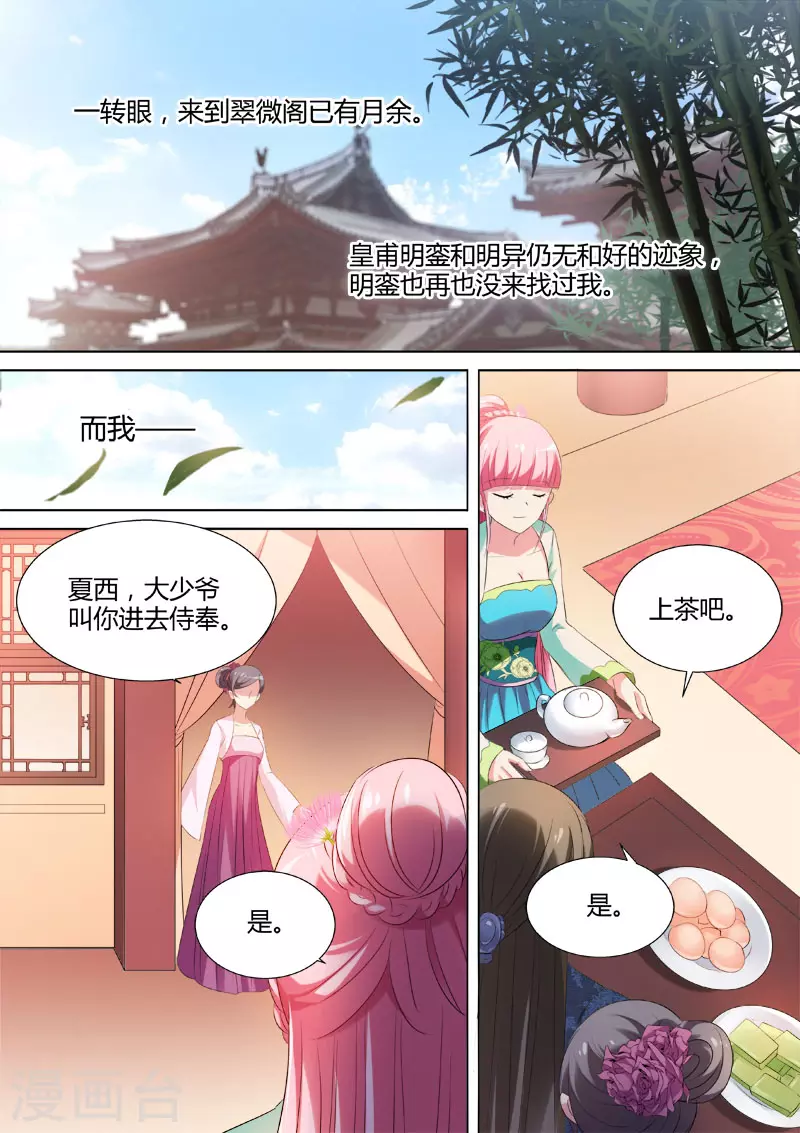 女神制造系统漫画免费下拉式全集漫画,第34话 姐越来越美了！1图