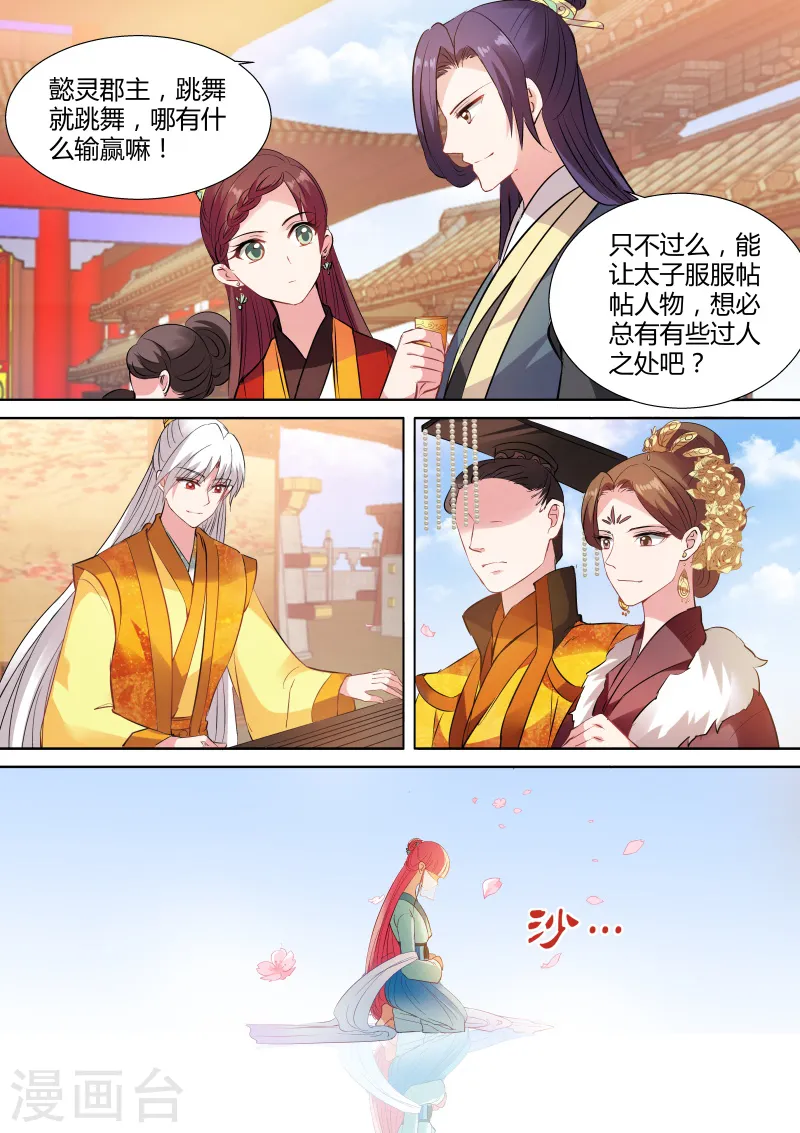 女神制造系统在线免费漫画,第107话 这就是街舞！2图