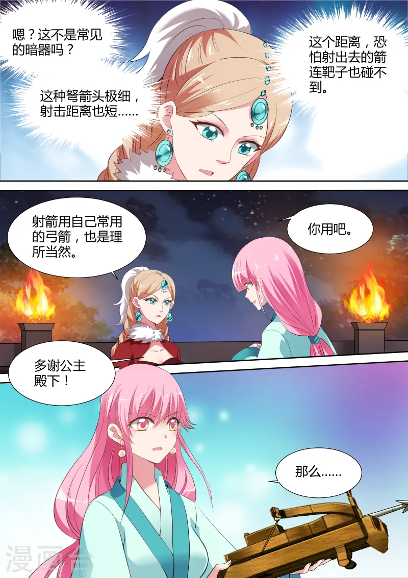 女神制造系统小说漫画,第114话 用过八倍镜没？1图