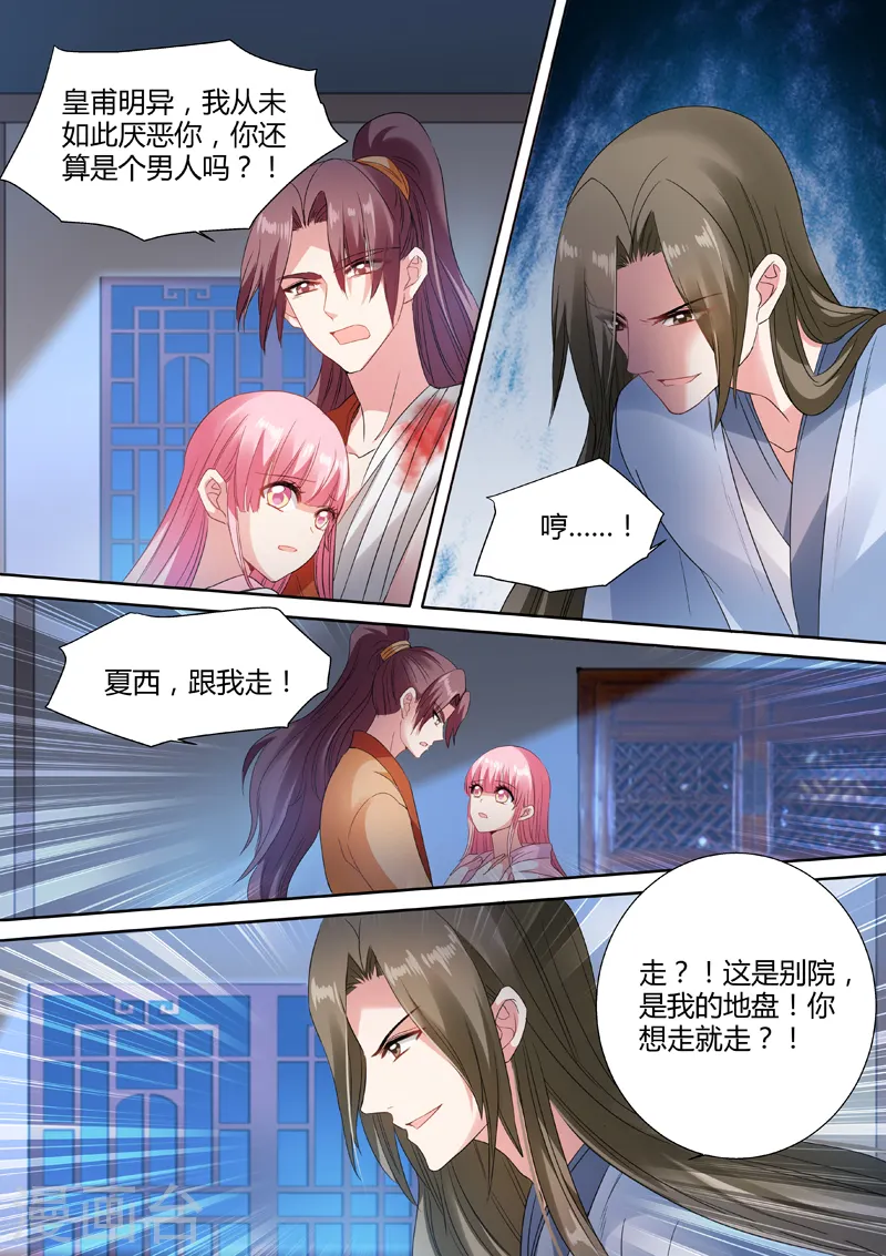 女神制造系统漫画免费阅读漫画,第79话 兄弟反目1图