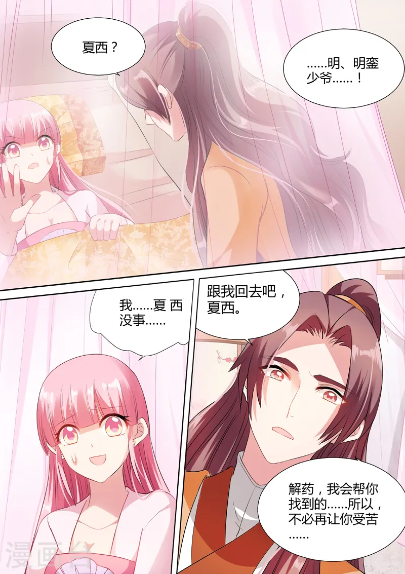 女神制造系统漫画免费观看下拉式漫画,第49话 渣女制造系统2图