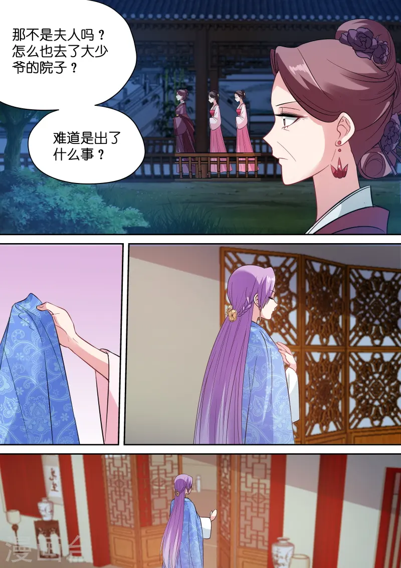 女神制造系统有小说吗漫画,第147话 皇甫家聚齐1图