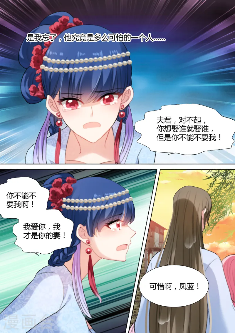 女神制造系统小说漫画,第77话 彻夜守护2图