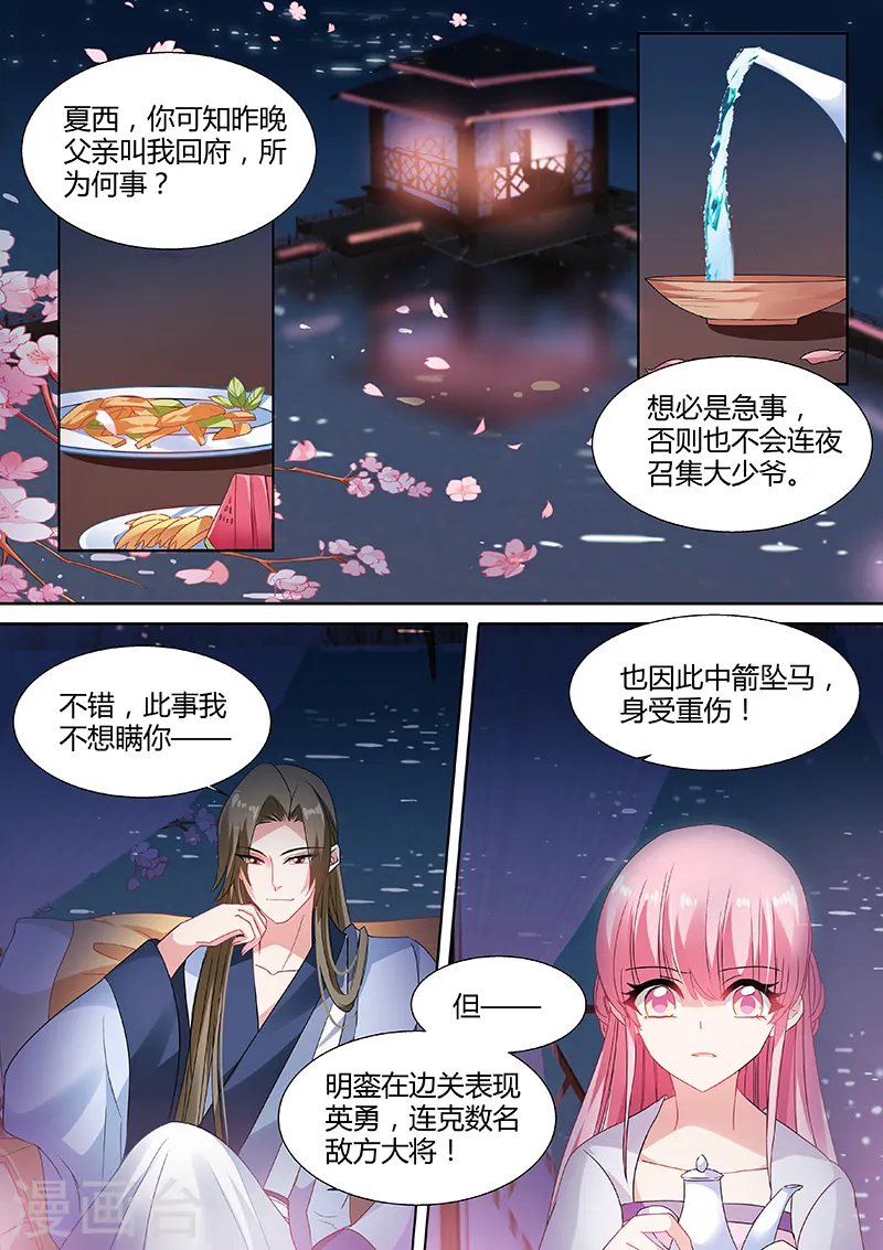 女神制造系统在线免费漫画,第71话 渣男有文化1图