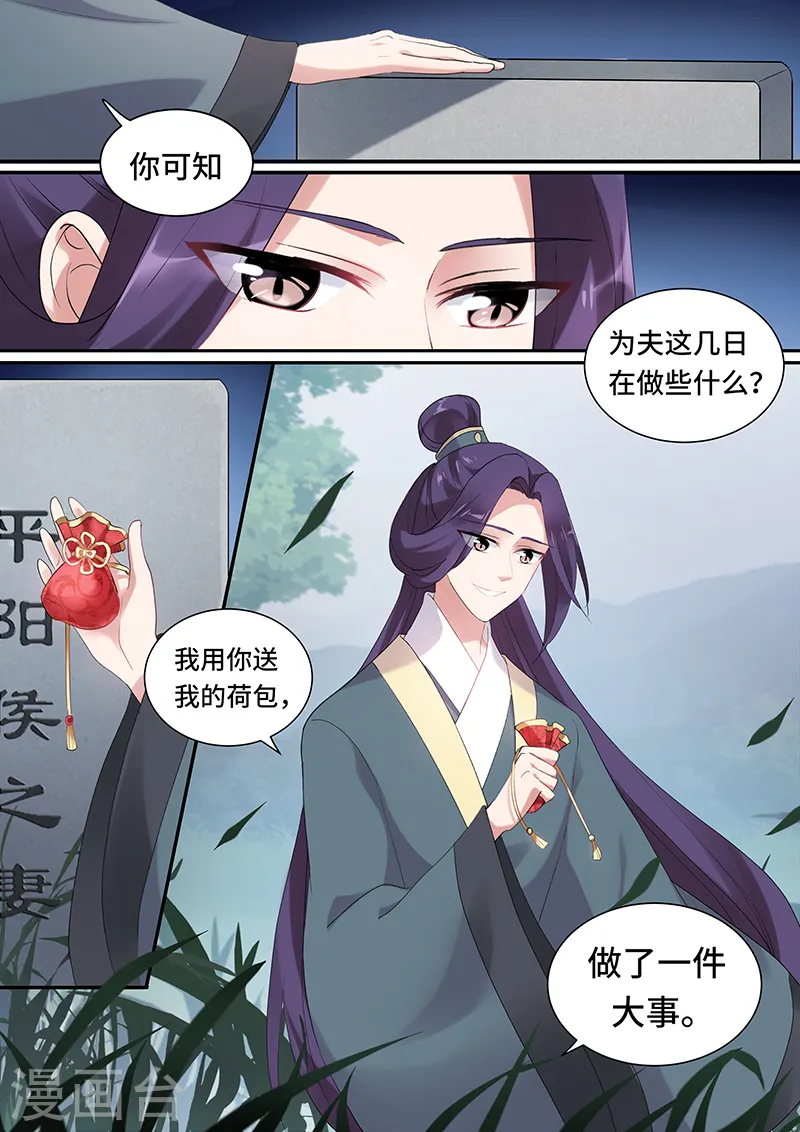 女神制造系统漫画免费阅读下拉式漫画,第136话 大典开始！2图