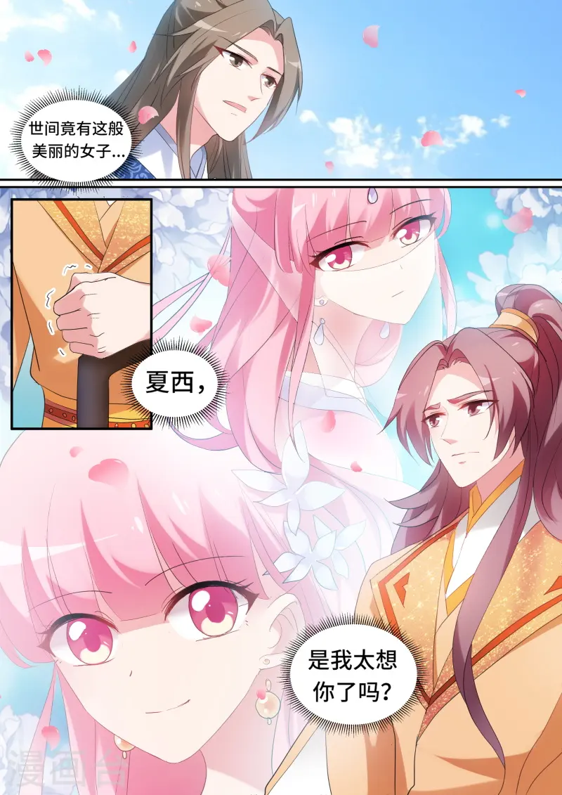 女神制造系统300话漫画,第138话 绝世舞姬1图