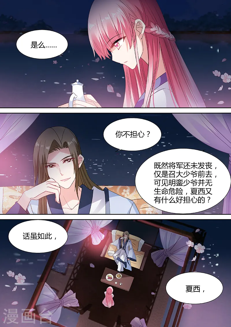 女神制造系统在线免费漫画,第71话 渣男有文化2图