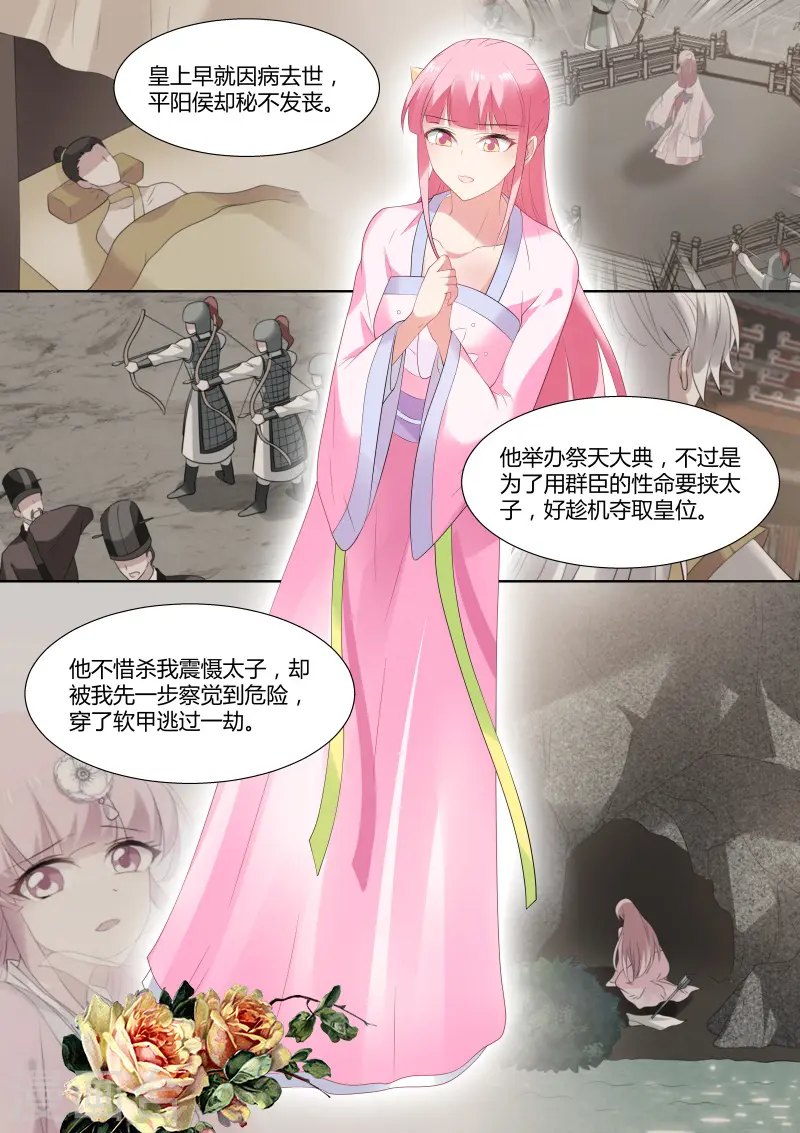 女神制造系统全集漫画,第143话 我到底爱谁？2图