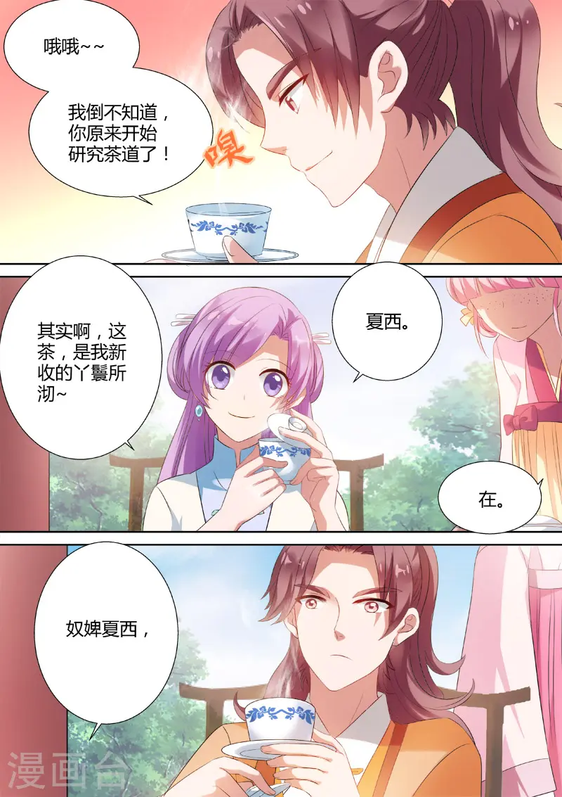 女神制造系统238漫画,第14话 做不到就会死！2图