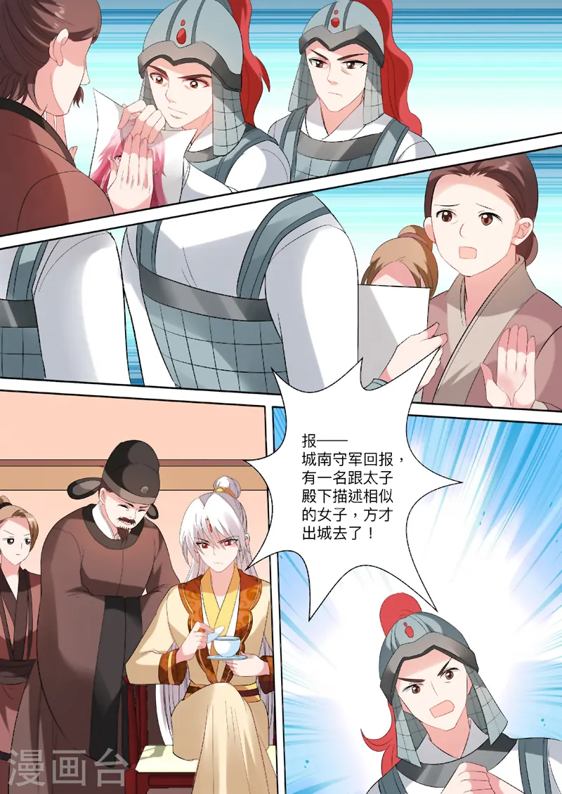 女神制造系统原型小说漫画,第89话 跟我玩消失1图